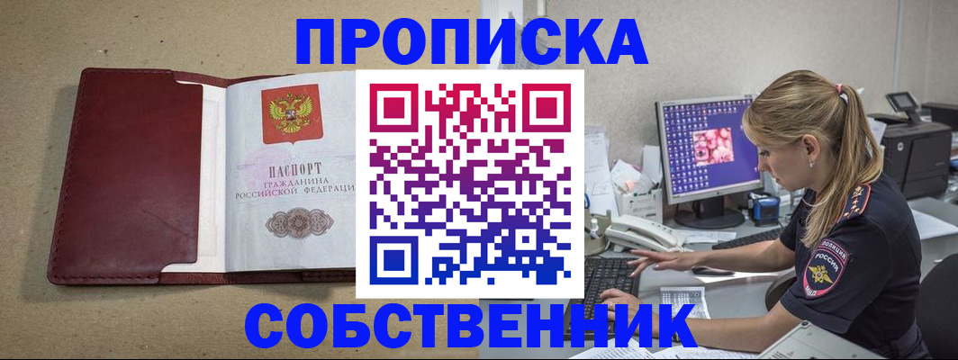 временная регистрация гарантия в Баймаке