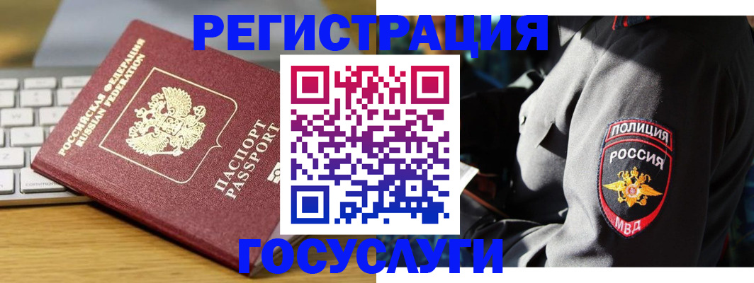 прописка гарантия в Баймаке