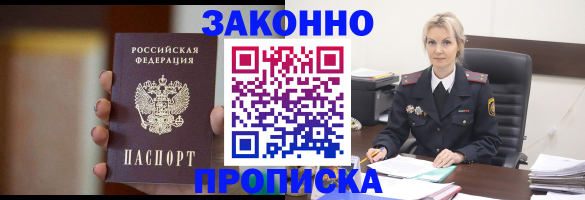 регистрация в Баймаке
